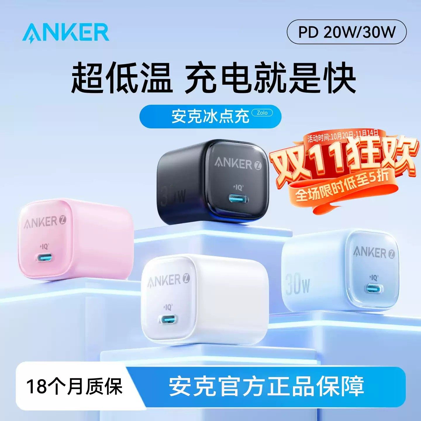 【官方正品】安克冰点充小充电器
