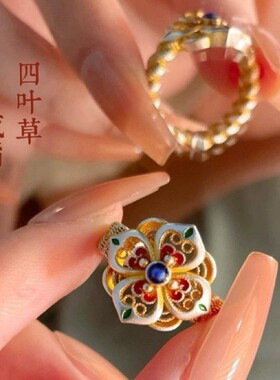 描金珐琅麻花蝴蝶四叶草戒戒指小众高级感轻奢开口调节珐琅彩指环