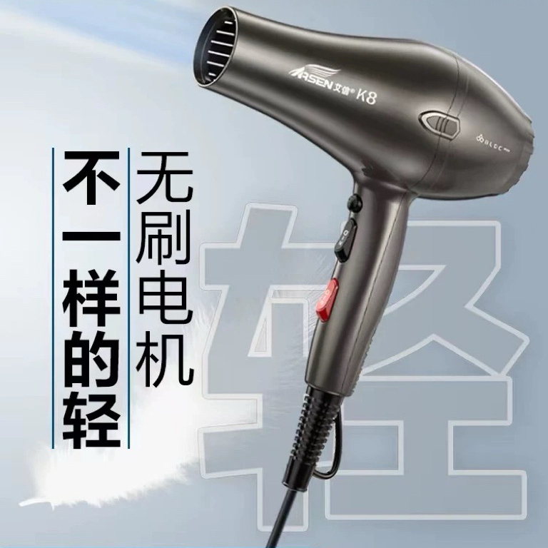 艾信大风力静音吹风机发型师专用