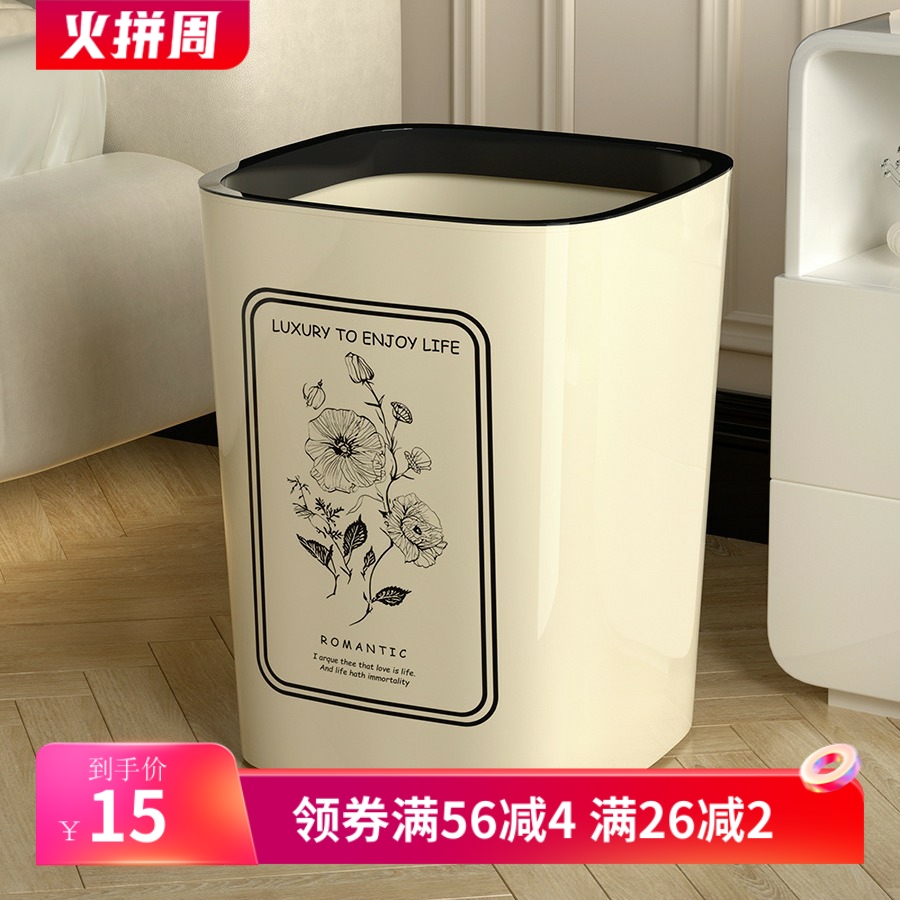 家用垃圾桶卧室客厅大容量厨房卫生间厕所简约带压圈高颜值奶油筒