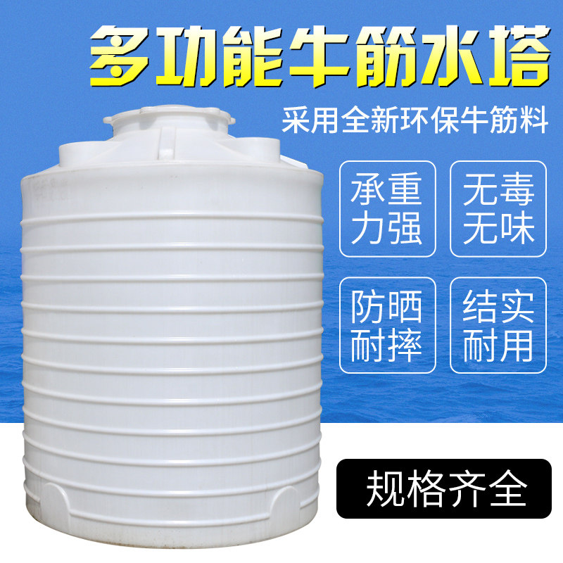 加厚pe牛筋塑料水塔10吨大容量
