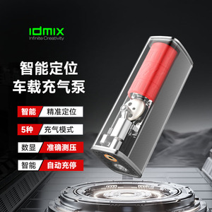 IDMIX智能定位车载充气泵智能