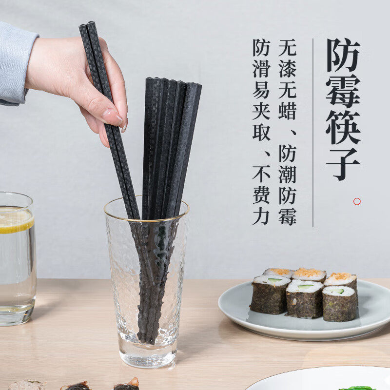 德铂科里恩10对筷子DEP-860耐高温德铂筷子防霉防滑防潮无漆无蜡