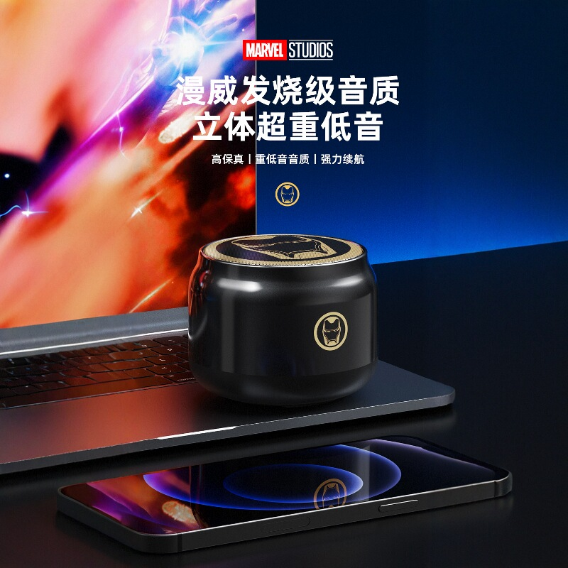 HOBBYBOX 漫威英雄系列MSP209蓝牙音箱-钢铁侠生日礼物家用