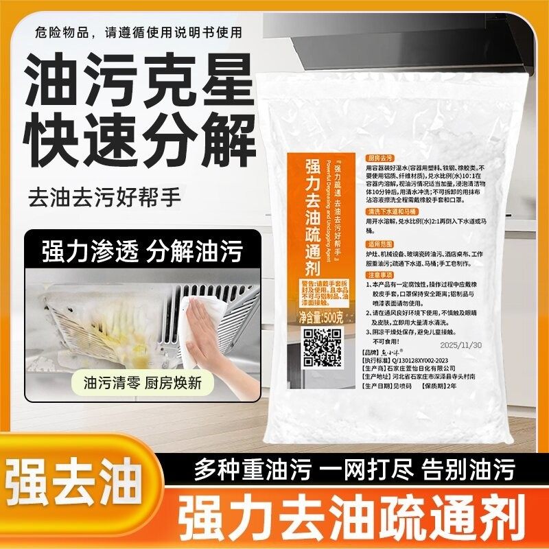 去重油污饭店厨房油烟机清洗剂油污净清洁粉油碱疏通下水道,洗护清洁剂/卫生巾/纸/香薰,油污清洁剂,淘宝优惠券,粉丝福利购,淘宝优惠卷