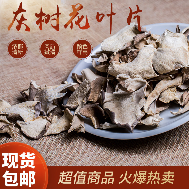 灰树花叶片干栗蘑片舞茸片灰树菇碎片食用菌干净无泥沙500g