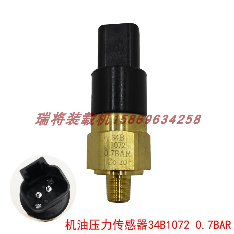 柳工915/920/922E/925E/926E挖机配件34B1072 机油传感器压力开关