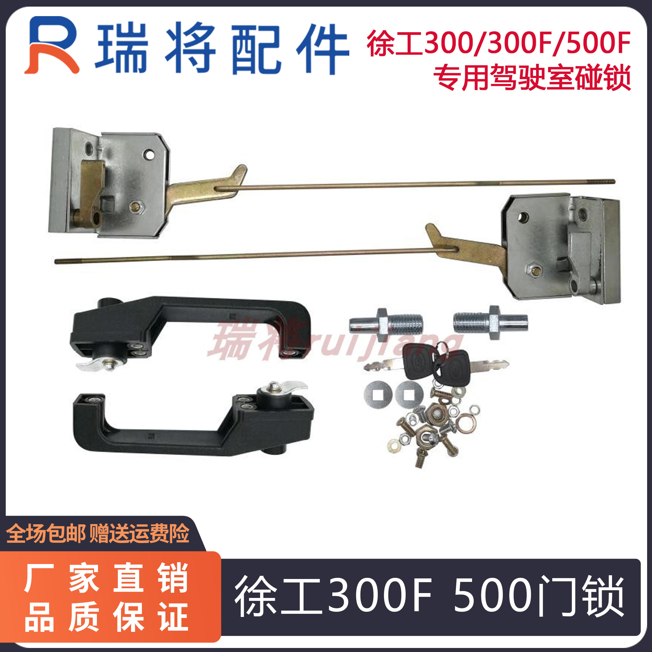 徐工装载机 门锁 车锁 车门锁徐工300/300F/500F专用驾驶室碰锁