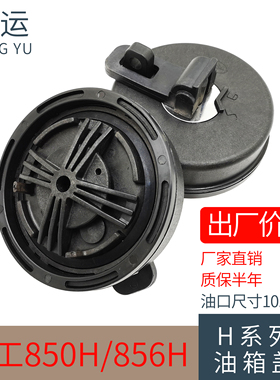 柳工50装载机油箱盖 柳工850H 856H 862H 870H 50CN 855N柴油箱盖