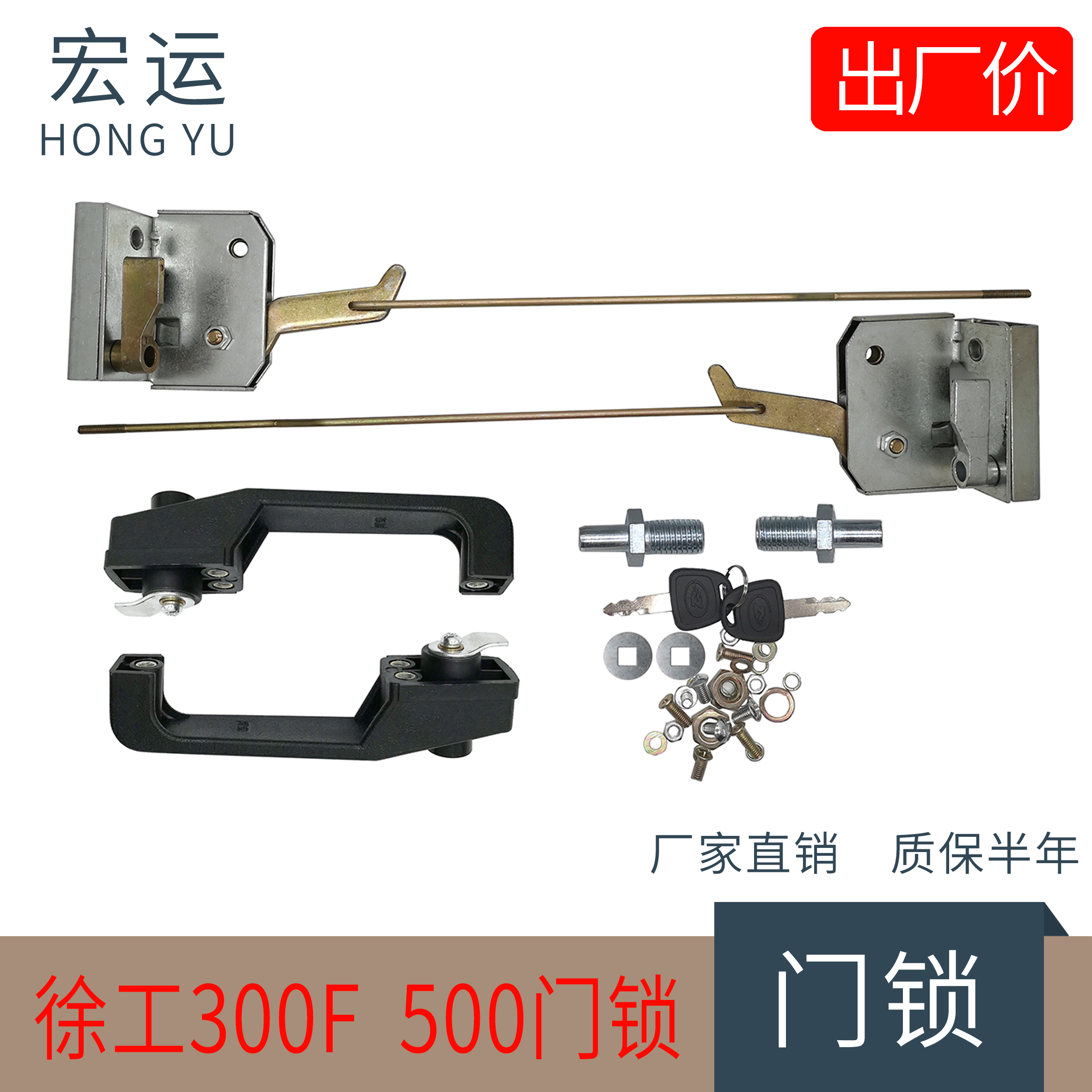 徐工装载机 门锁 车锁 车门锁徐工300/300F/500F专用驾驶室碰锁