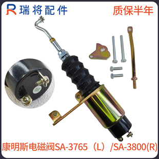 电磁阀 熄火 伍德沃德康明斯柴油机 3800 3765 开关 挖机配件