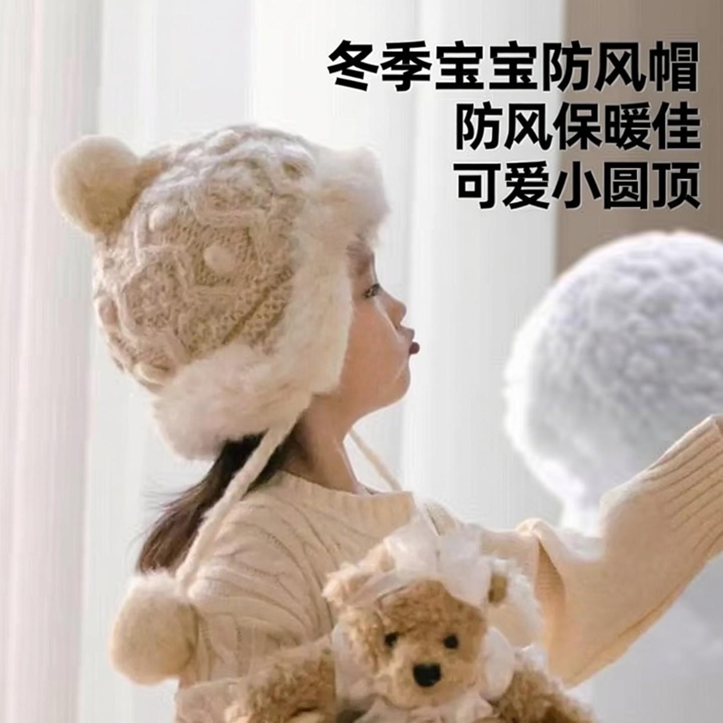 儿童帽子时尚冬季宝宝防风护耳一体帽加绒加厚针织帽,童装/婴儿装/亲子装,帽子,淘宝优惠券,粉丝福利购,淘宝优惠卷