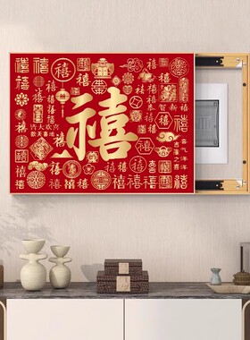 电表箱装饰画福字2024新款遮挡画轻奢高级感中式百福图电闸箱挂画