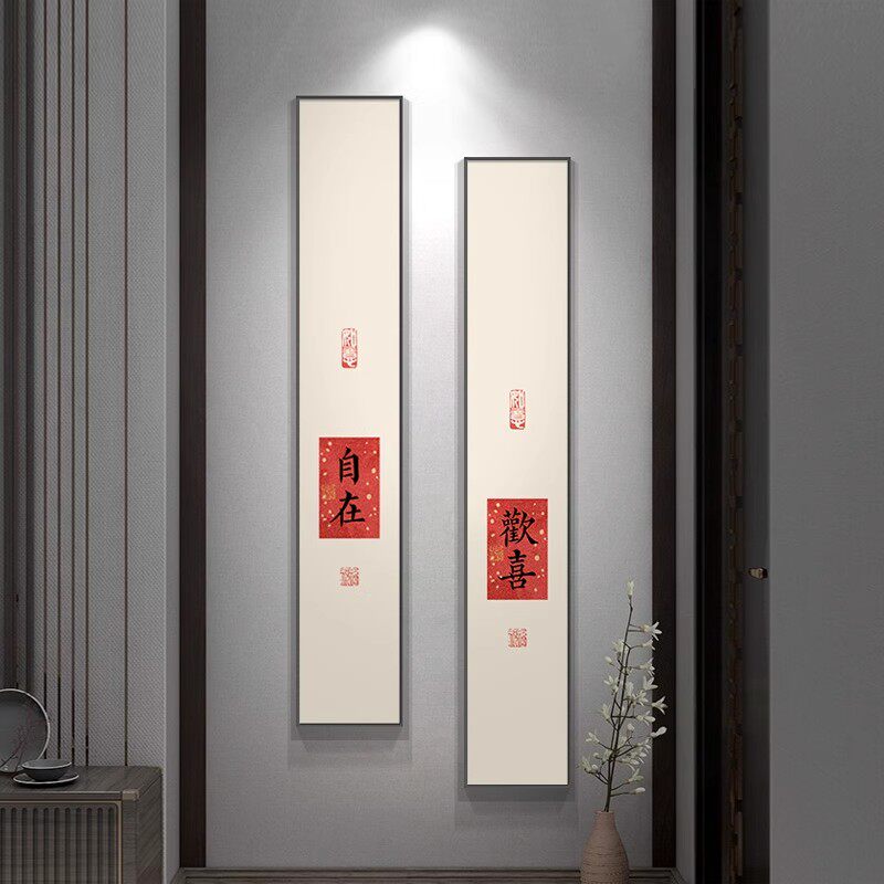 欢喜自在茶室装饰画玄关画新中式办公室书房竖版字画挂画走廊壁画