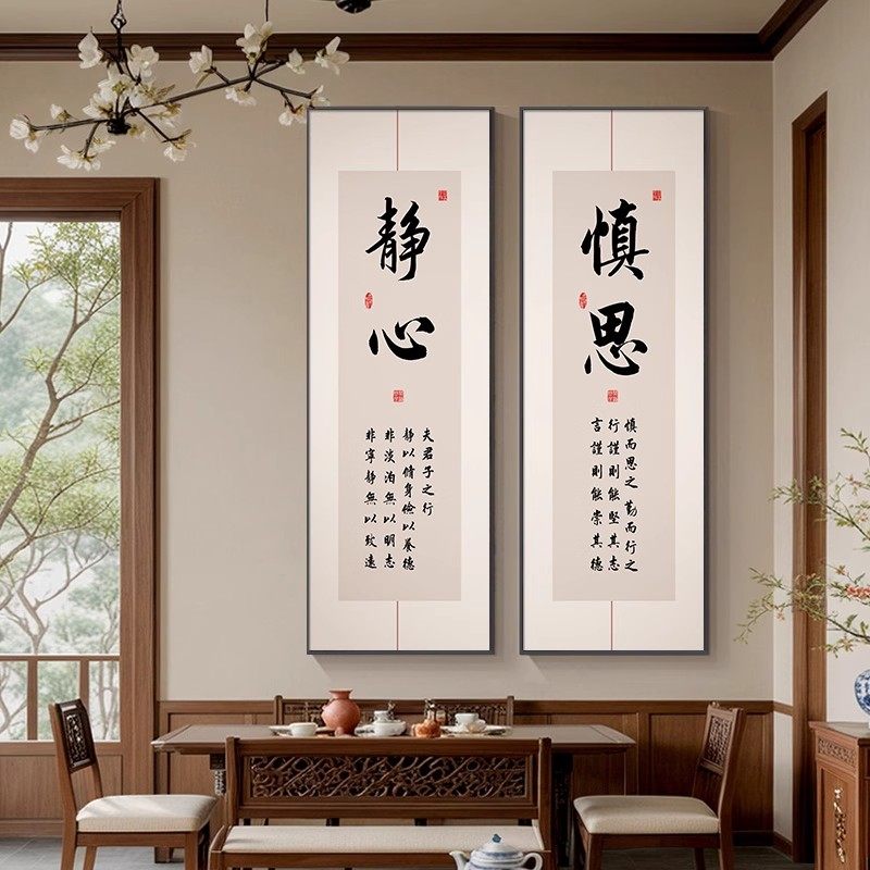 静心字画挂画茶室书房装饰画新中式竖版禅意办公室书法壁画定制画