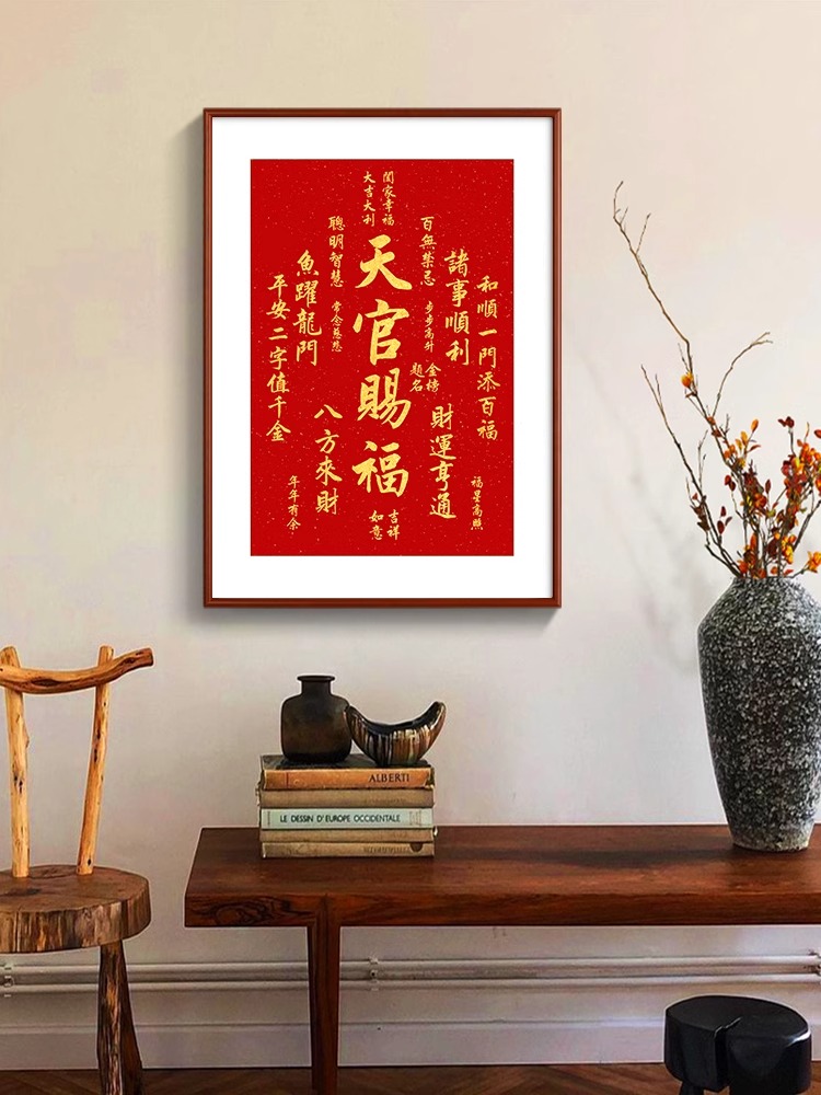 天官赐福挂画新中式吉祥喜庆装饰画客厅书房茶室玄关壁画桌面摆件