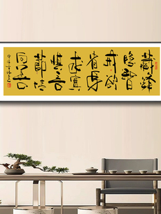 《藏锋》书法挂画客厅办公室背景墙字画十六字真言书房茶室装饰画