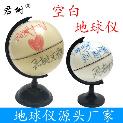 可擦写空白地球仪自制材料diy14cm自制经纬线地球仪填充地球仪