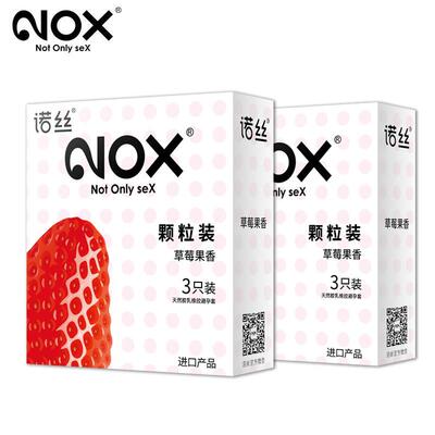 正品NOX/诺丝安全套3只装草莓果香颗粒型避孕套进口产品情趣用品