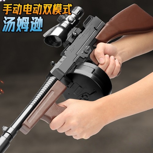 汤姆逊电动连发水晶冲锋枪具男孩儿童礼物UMP45高端黑科技玩具枪