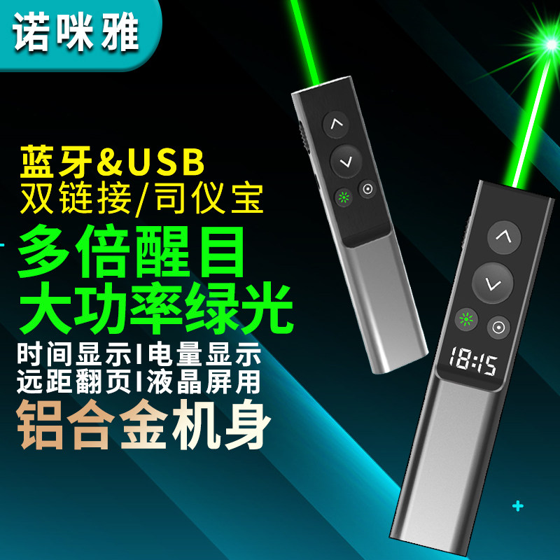 大功率信号绿光激光翻页笔led屏图片