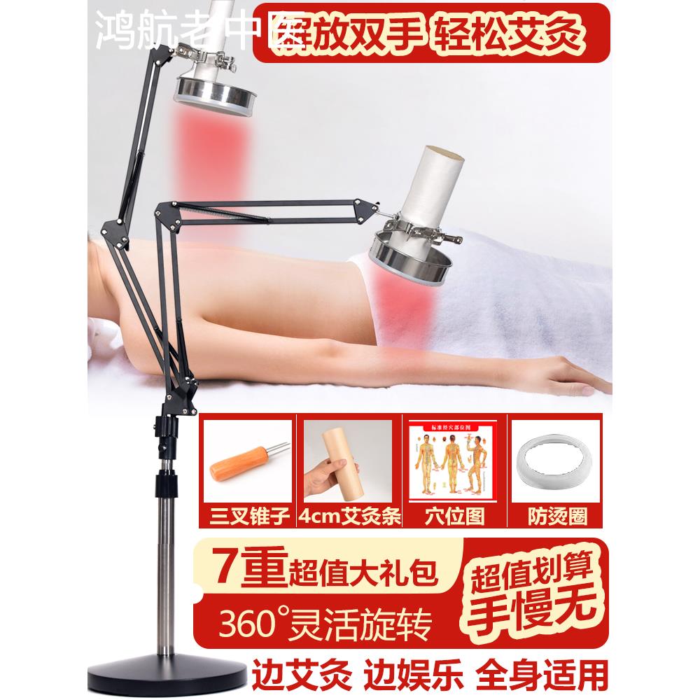 艾灸架悬灸架家用全身立式落地防烫艾条熏蒸仪夹子手持足三里支架