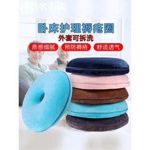 褥疮专用垫卧床老人防压疮垫褥疮垫圈气垫床尾骨屁股胯部护理用品