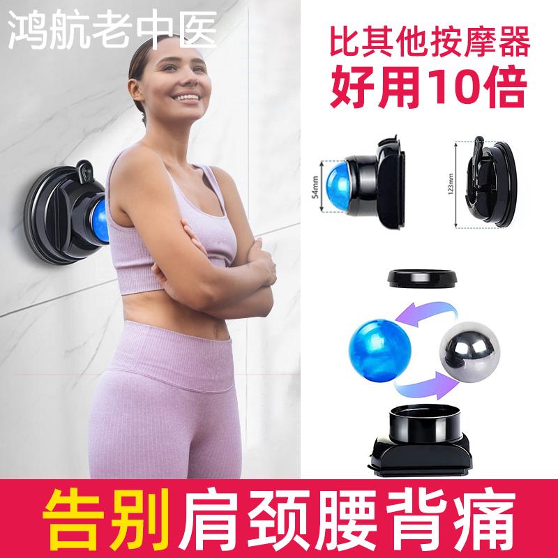 吸墙靠墙原始点肩胛骨自助按摩球滚轮器棒钩肩背部颈椎不求人工具