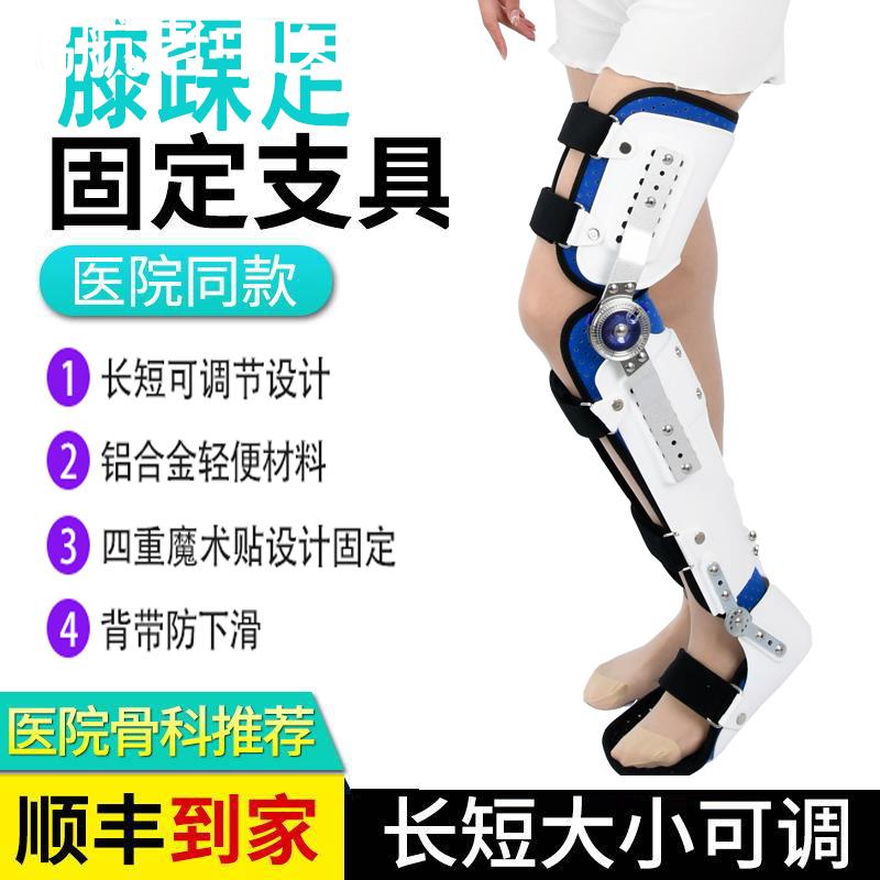 踝关节固定支具跟腱断裂术后康复鞋靴矫正器跟腱护具脚踝骨折支架
