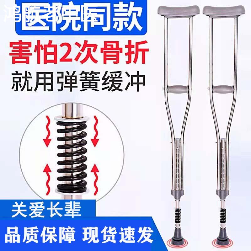 医用拐杖腋下不锈钢拐杖老人防滑助行器高度可调节官方正品1ck