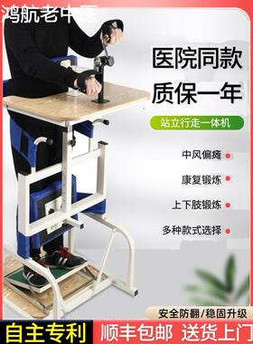 站立架成人学步车老人中风偏瘫辅助行走器多功能康复训练专用器材