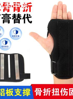 掌骨固定支具成人手掌腕指关节脱位扭伤夹板支撑骨折术后康复护具