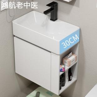 小户型挂墙式 洗脸盆实木浴室柜组合超窄30cm宽洗手盆卫生间洗漱台