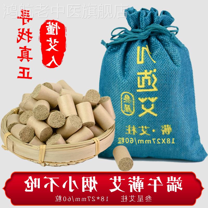 九选艾三星蕲艾灸柱陈年消毒家用3年艾灸盒无烟短手工纯艾条正品