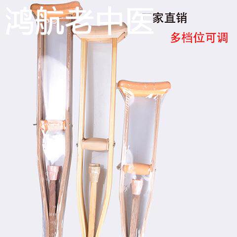 腋下拐杖残疾人双拐医用木头防滑骨折腋实木老人儿童单可调节双拐