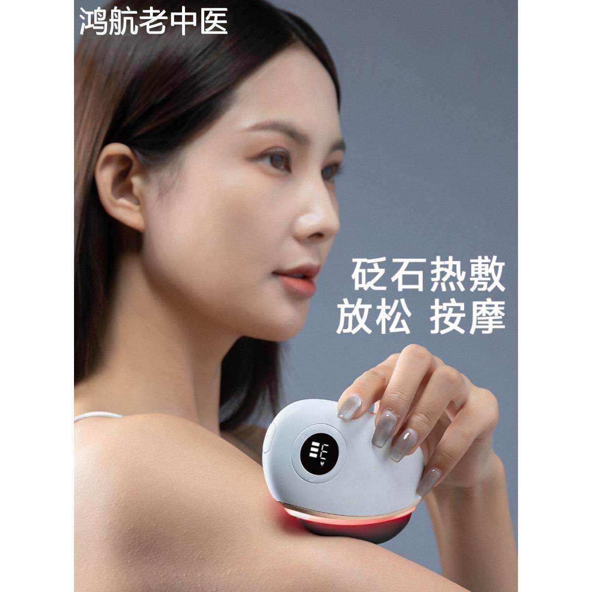 电动砭石刮痧板面部提拉美容半圆形脸部拨筋棒加热全身通用按摩仪