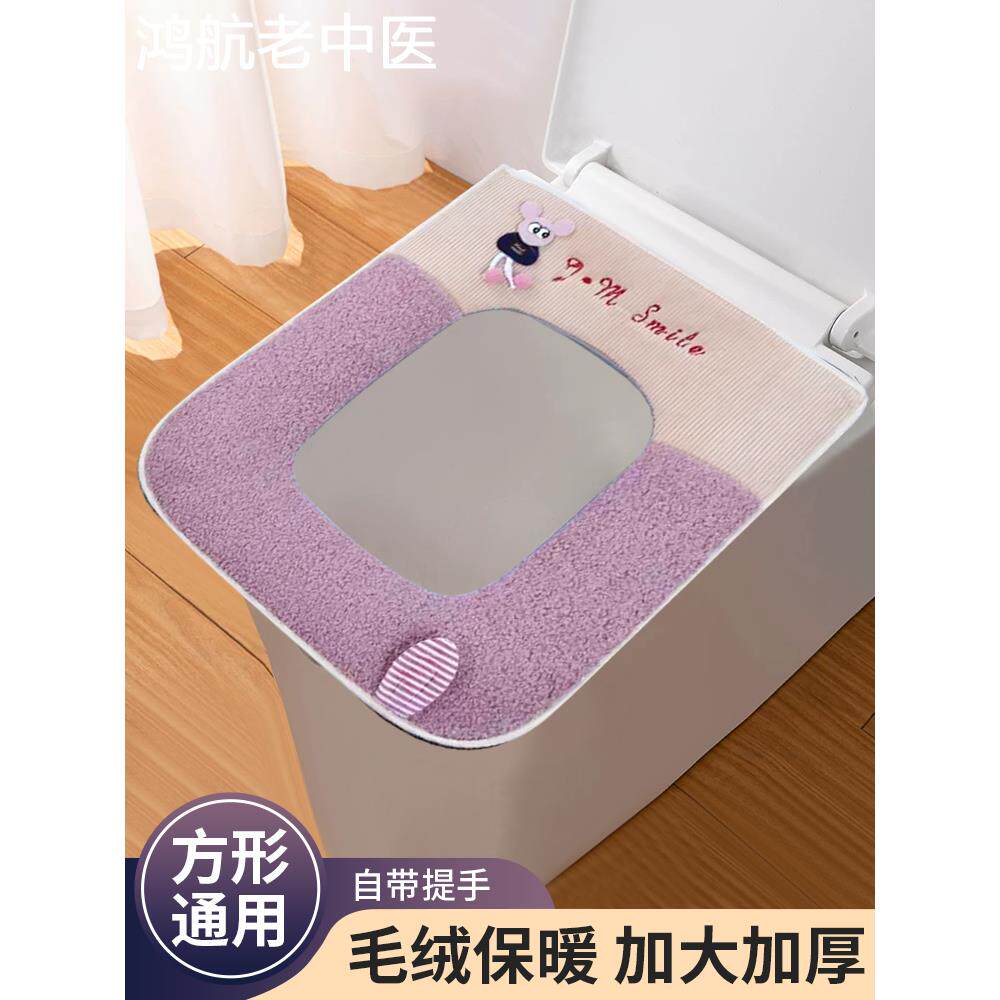 方形马桶垫坐垫秋冬季加大坐便套加厚可水洗家用马桶坐便垫子通用