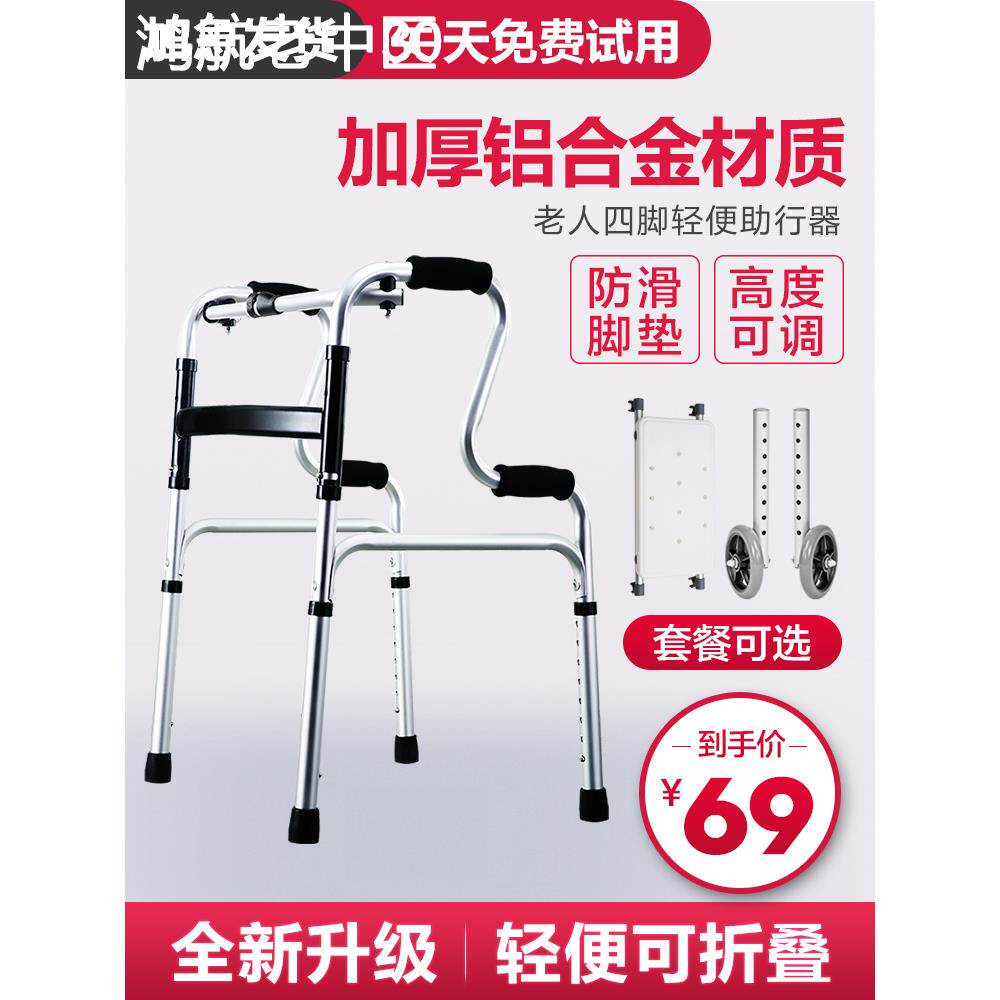 老人拐棍四脚助行器腿骨折脚伤拐杖助步器可坐防滑辅助行走轻便
