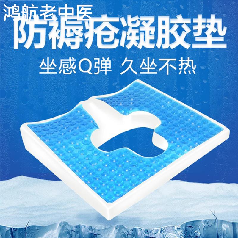 褥疮垫专用尾骨折屁股压疮病人老人长期卧床神器久躺护理用品坐垫