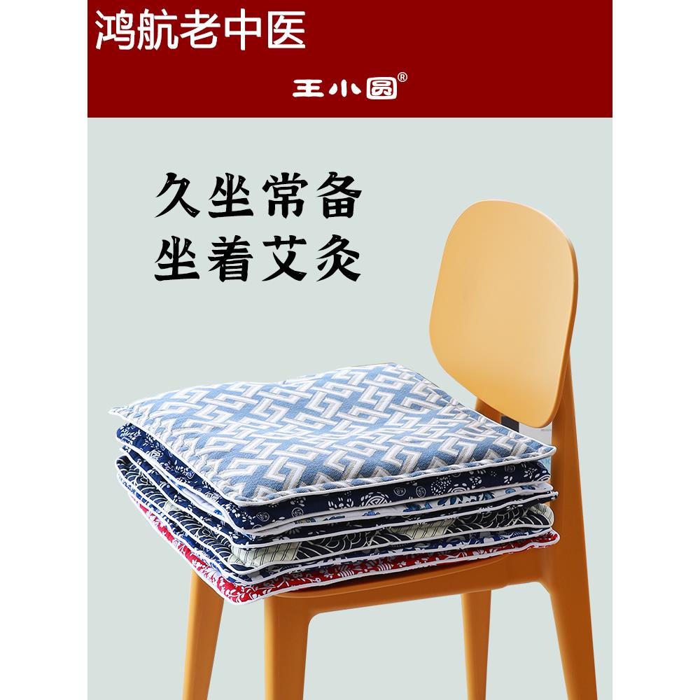 艾叶养生电加热艾灸坐垫子臀部艾绒艾草加热坐垫内胆秋冬季办公室