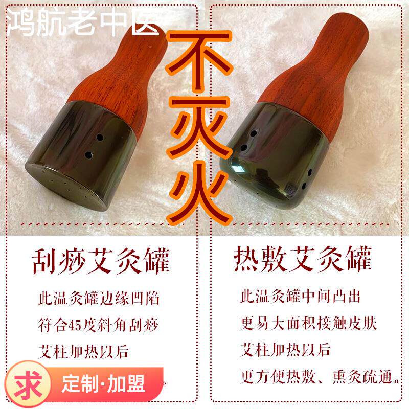5A玄黄砭石推灸罐艾柱加热温灸仪经络刮痧按摩家用能量石内径4cm