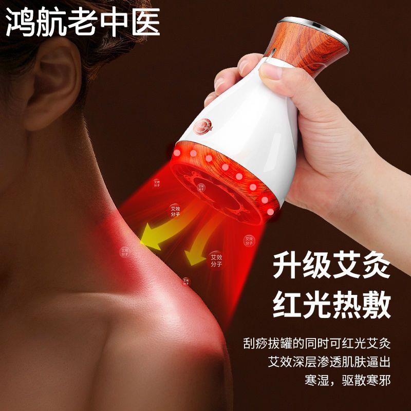砭石温灸刮痧仪器扶艾灸阳拔罐一体机推背加热疏通经络美容院家用