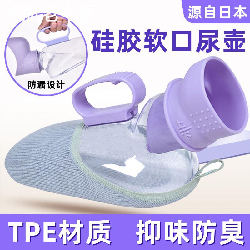 尿壶老人男女士瘫痪卧床病人接尿神器老年人夜壶尿桶小便防臭男式