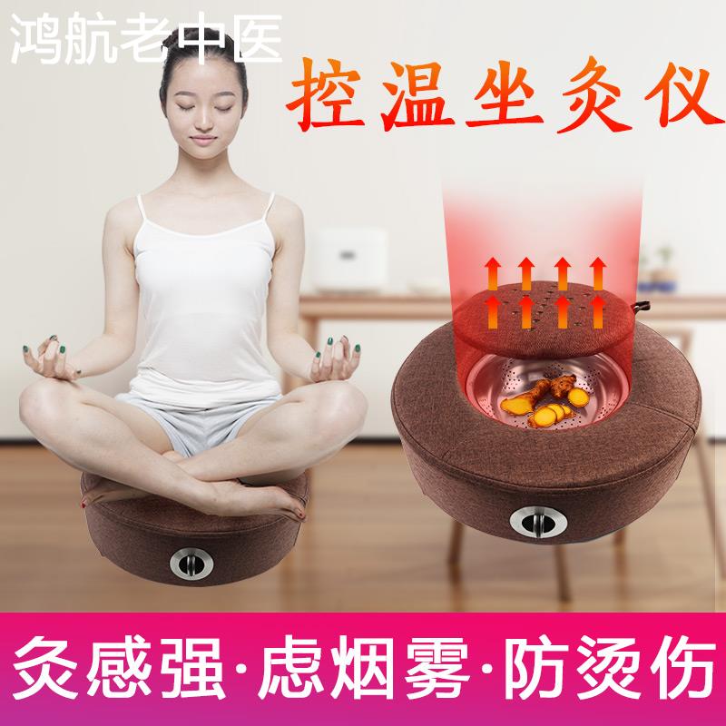 蒲团坐灸仪艾灸坐垫家用 艾条熏消蒸仪臀部随身灸艾柱条 艾草艾叶