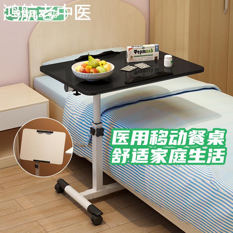 床边桌可移动升降折叠护理餐桌病人餐桌床上卧床老人吃饭桌康复桌