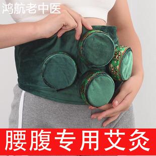 艾灸肚子腹部妇科腰部专用艾灸盒随身灸家用工具器具熏盒子罐女性