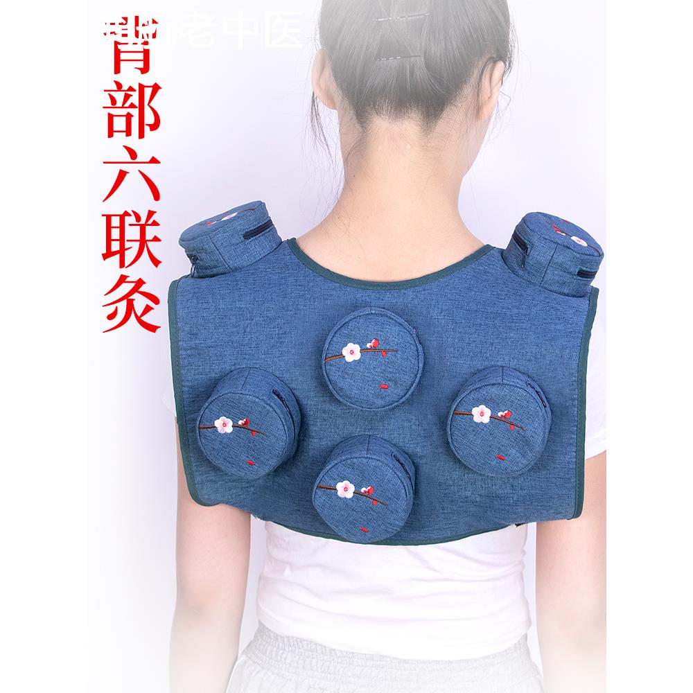 艾灸盒后背专用 背部艾灸盒随身灸家用艾灸盒小罐艾盒无烟艾灸盒