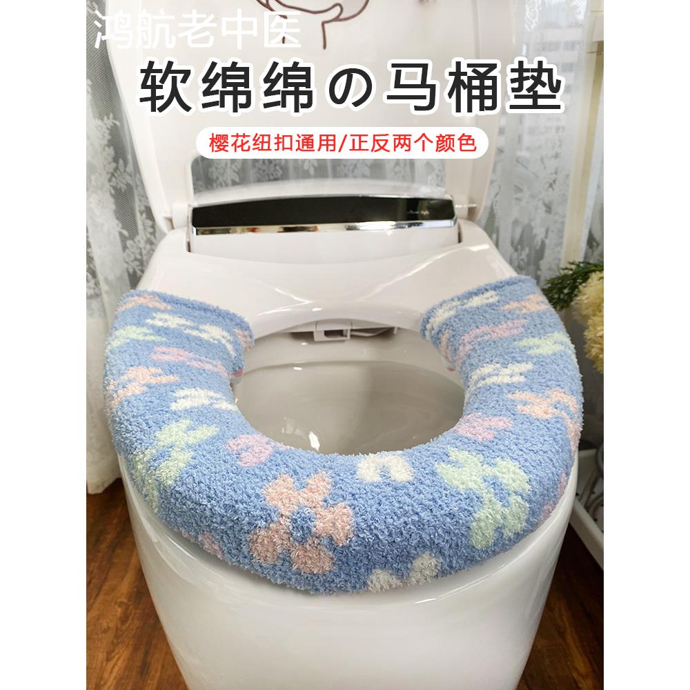 加厚软绵绵马桶垫U型方形O型通用樱花坐便圈毛绒马桶保暖套可爱圈