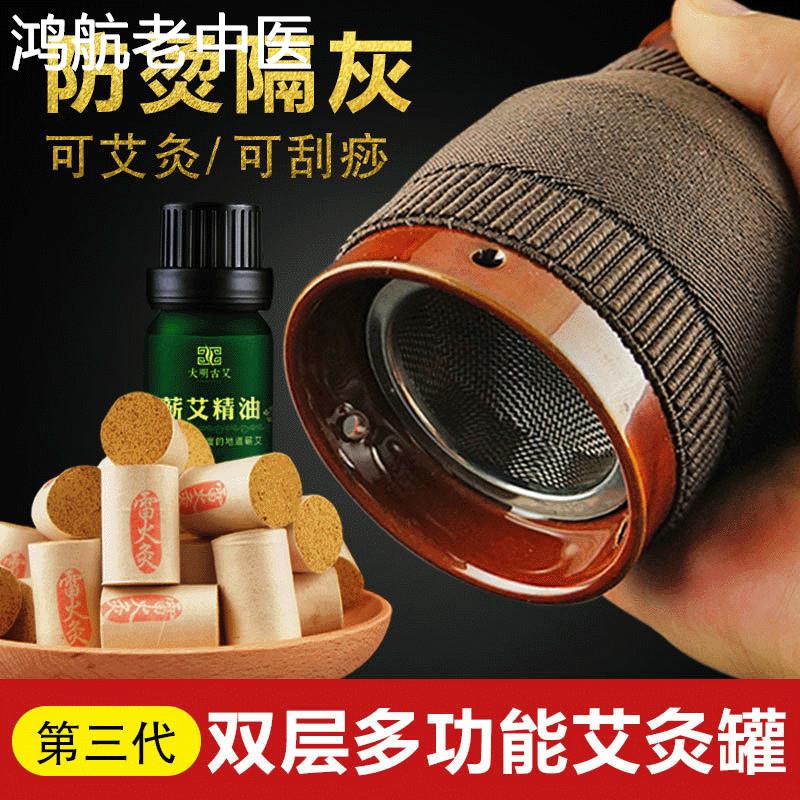 艾灸拔罐刮痧杯艾灸罐陶瓷家用刮痧杯温灸一体随身灸小灸罐包邮