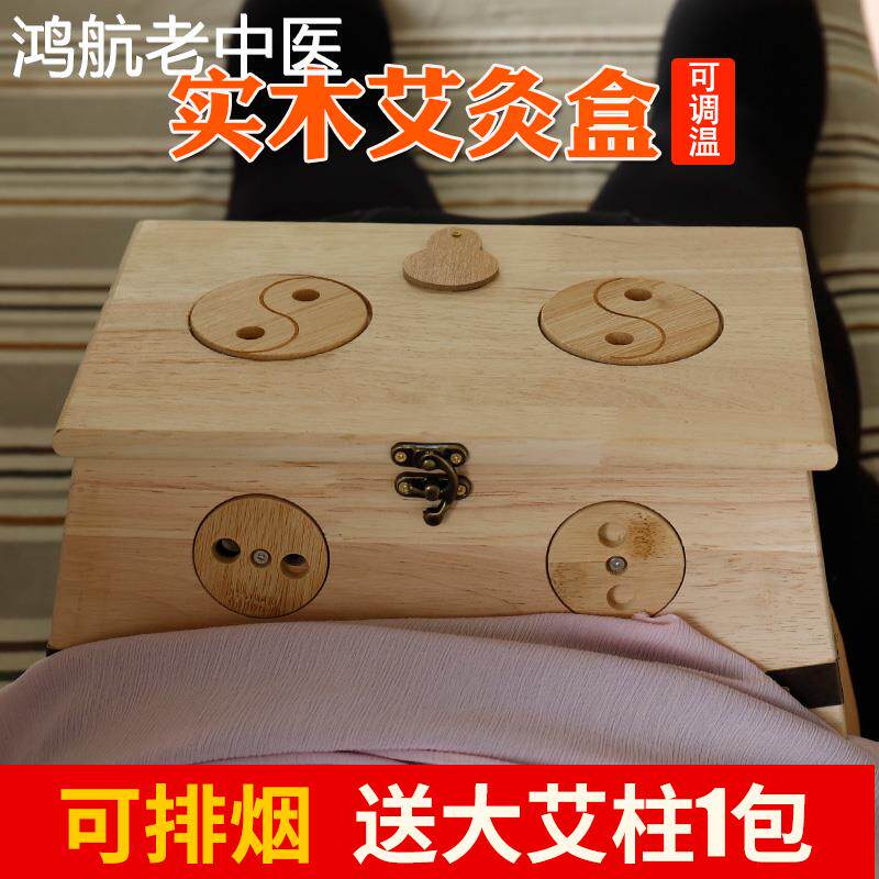 艾灸盒随身灸纯实木制家用腰腹部背部木质排烟系统大艾盒温灸仪器